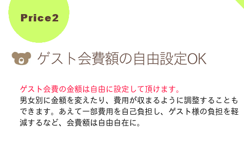 【予約済み会場でのご依頼OK】ワイズの紹介会場に こだわる必要はありません。 会場を決めてからのご依頼でも 追加料金なしで柔軟に対応します。