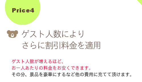 【予約済み会場でのご依頼OK】ワイズの紹介会場に こだわる必要はありません。 会場を決めてからのご依頼でも 追加料金なしで柔軟に対応します。